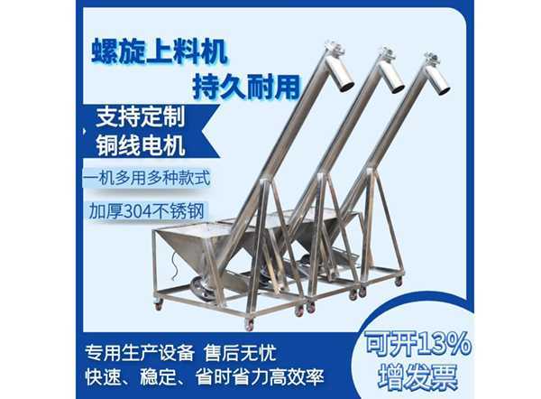 LS型、GX型螺旋輸送機(jī)